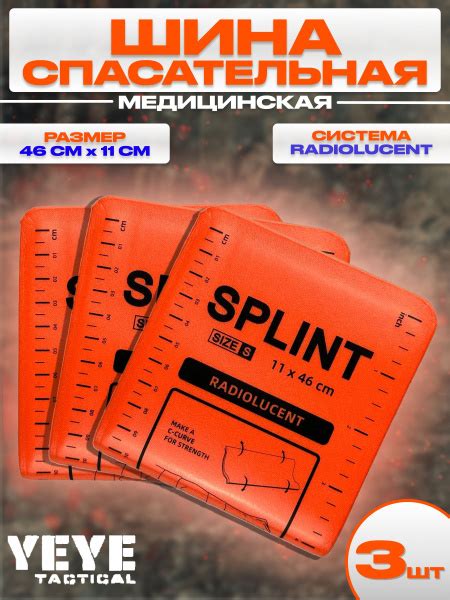 YEYE TACTICAL Шина тактическая иммобилизационная спасательная ...