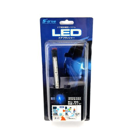 1000円ポッキリ LED ドアランプ用 ライト ドア警告灯 警告灯 衝突防止 ドアフラッシャー SD0001 S Drive サン自動車