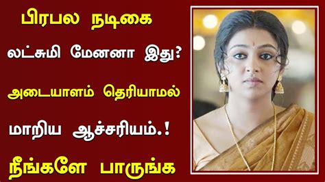 நடிகை லட்சுமி மேனனா இது அடையாளம் தெரியாமல் மாறிய ஆச்சரியம் Actress