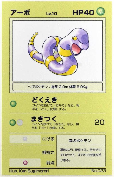 023-4b | Pokémon Aaah! The Website - Pokémon Aaah! The Website