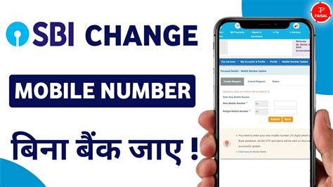 How To Change Mobile Number In Sbi Bank Account Online Update Mobile