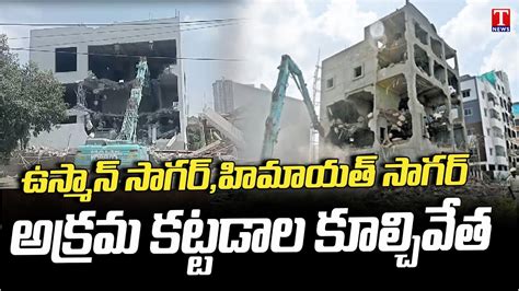 Hydra Demolition Of Illegal Buildings Around Osman Sagar Himayat Sagar