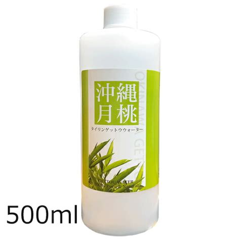 【楽天市場】月桃蒸留水 月桃水 タイリン月桃蒸留水 500ml 詰替え用 日本月桃 月桃 沖縄 化粧水 フローラルウォーター 月桃エキス：沖縄