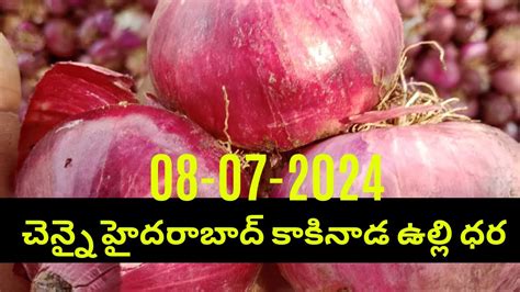 Chennai Hyderabad Kakinada Market Onion Price YouTube