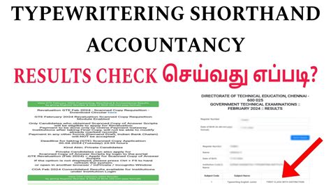 Typewriting Results Check Online Tamil Typerting Results Shorthand