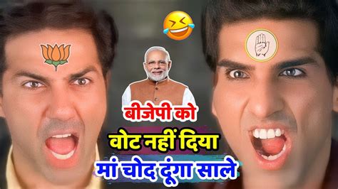 चनव कमड Election Comedy Rahul Vs Narendra Modi Ajay Devgan