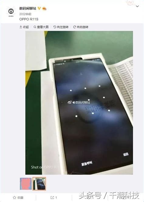 Oppo全面屏即將面世，這外觀美到是想將三星note 8取而代之？ 每日頭條