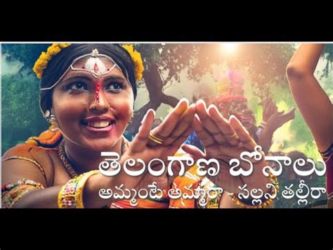 New Bonalu Song 2024 Ammante Amma Ra Sallani Thalli Ra RK Sagar