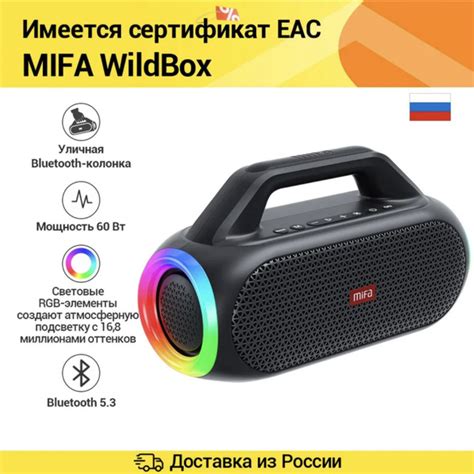 Беспроводная колонка MIFA WildBox - купить по доступным ценам в ...