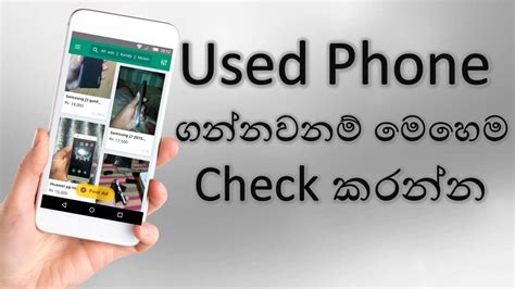 Second Hand Phone Test Explained In Sinhala By SinhalaTech YouTube