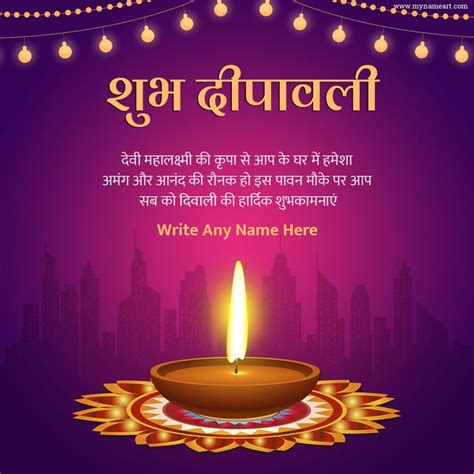 Shubh Deepawali Hindi Message Image To Share On Social Media Diwali