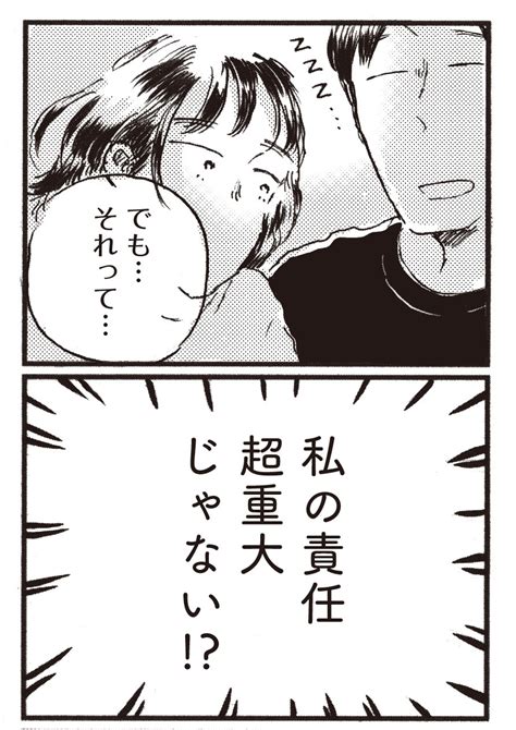 Page 33 子ども欲しい？ 欲しくない？ 30代の私が抱える悩み／子どもが欲しいかわかりません① ダ・ヴィンチweb