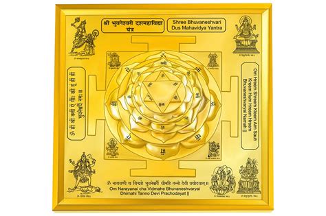 Buy 3d Bhuvaneswari Dusmahavidya Yantra Shaligram Shala