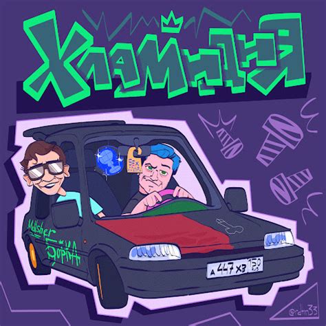 Хламидия - YouTube Music