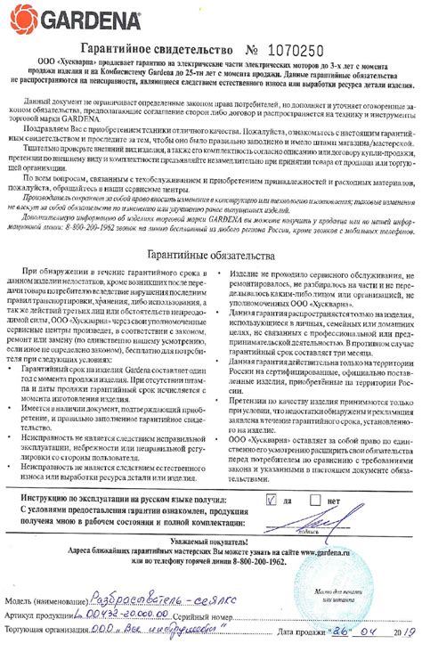 Секатор GARDENA B/S 08854-20.000.00 - выгодная цена, отзывы ...