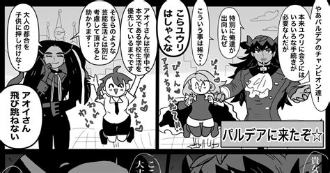 ダンデ ダンユウまとめ24 マサシのマンガ 漫画 ダン主 ユウリ トレーナー Pixiv