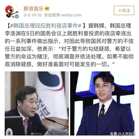 韓國娛樂圈大動盪！李勝利酒店案，牽扯出娛樂圈多名藝人 每日頭條