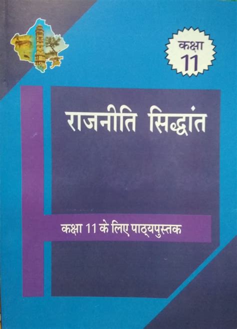 11th Class Agriculture Book Ncert Retailer Th