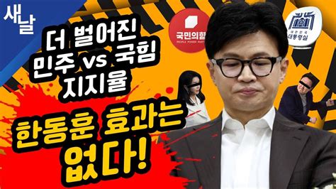 본 김지호 Vs 안철수 분당갑 배신으로 뜬 자 배신으로 망하는 중 총선의석 민주 524 국힘 324 등