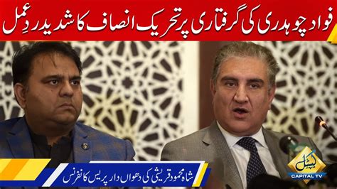 Live Pti Reacts To Fawad Ch S Arrest Shah Mahmood Qureshi S Fiery