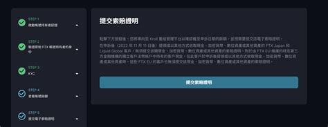 Ftx索賠網站再度重啟！教學四步驟查餘額、提交索賠 動區動趨 最具影響力的區塊鏈新聞媒體