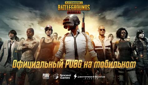 Скачать PUBG Mobile на компьютер бесплатно