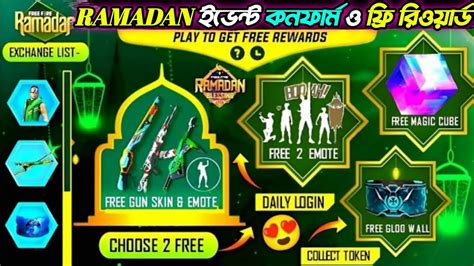 Ramadan Ramadan Event Free