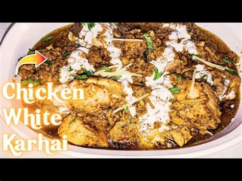 Chicken White Karhai recipe by Ramzan Qureshi مزیدار چکن وائٹ کڑاہی