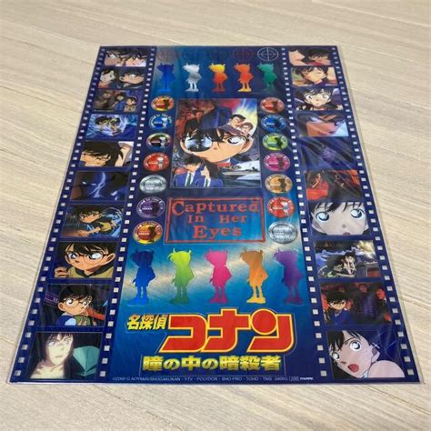劇場版名探偵コナン ベイカー街の亡霊 下敷き 瞳の中の暗殺者 シール 2点セットの通販 By 秋花｜ラクマ