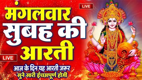 ॐ जय लक्ष्मी माता Laxmi Ji Ki Aarti Om Jai Laxmi Mata Aarti Lakshmi Mata Ki Aarti Laxmi