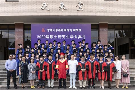 【图片】云南大学昌新国际艺术学院2020届（首届）硕士研究生毕业典礼 云南大学昌新国际艺术学院