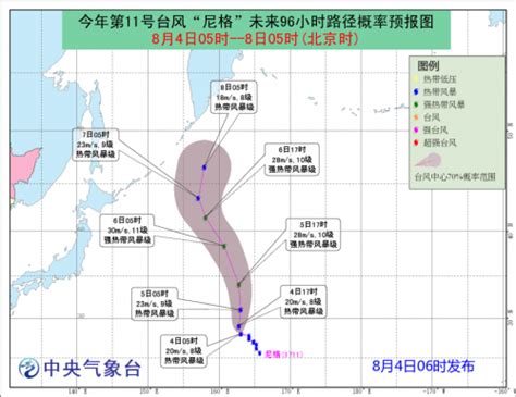 2017年第11号台风尼格最新消息路径图：卫星云图 闽南网