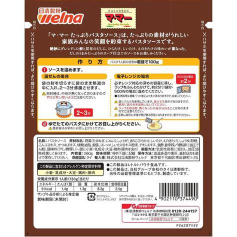 日清製粉ウェルナ マ・マー だしのうまみたっぷりの和風きのこ 2人前 260g ×1個 8910648lohaco Yahoo店