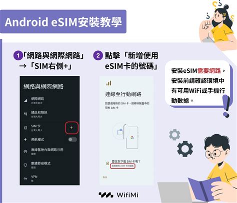 Esim是什麼？一文了解 Esim 優缺點、申辦方式、安裝教學、支援手機型號！