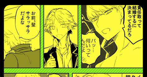 P4 【p4主花】漫画まとめ11 Mamiのマンガ 主花 漫画 ペルソナ1000users入り Pixiv