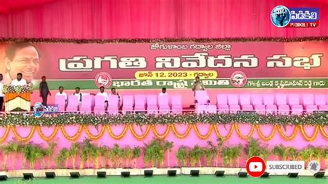 Live Cm Sri Kcr Participating In Public Meeting At Jogulamba Gadwal