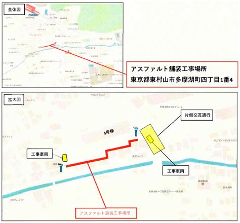 都営住宅 多摩湖町四丁目アパート4号棟 南側歩道舗装工事のお知らせ 多摩湖町自治会