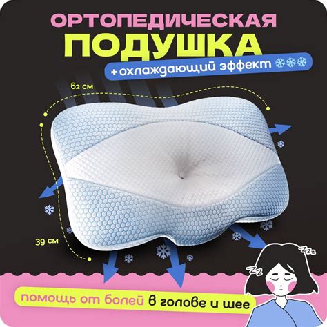 Подушка ортопедическая для сна с эффектом памяти, анатомическая подушка ...