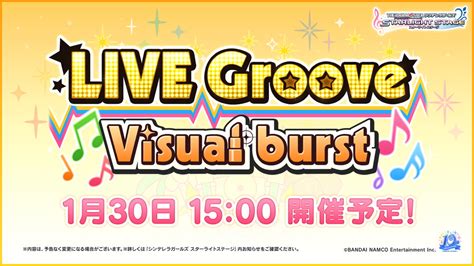 バンナム、『デレステ』で「tropical Land 打ち上げガシャ Day1」やシンデレラフェスブラン、イベント「live Groove