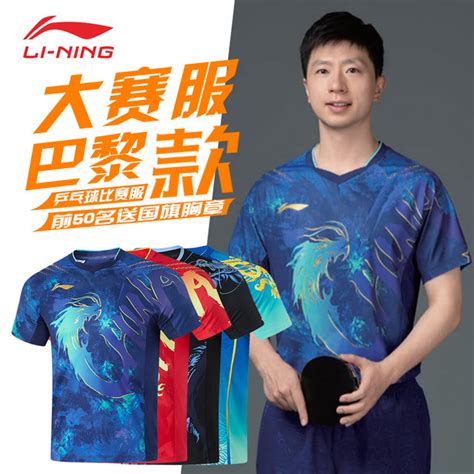 Li Ning Table Tennis Uniform Suit Men S Malone Clothing Paris Same