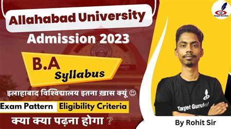 Au Cuet Ba Admission 2023 Allahabad University Ba Entrance Exam 2023