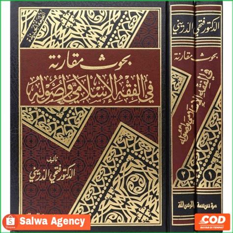 Jual Kitab Buhuts Muqaranah Fi Al Fiqh بحوث مقارنة في الفقه الاسلامي