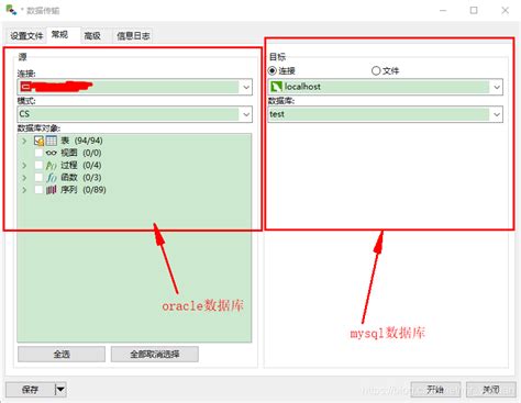 使用navicat Premium将oracle数据库表和数据转换成mysql数据库表和数据 Oracle视图转换为mysql视图 Csdn博客