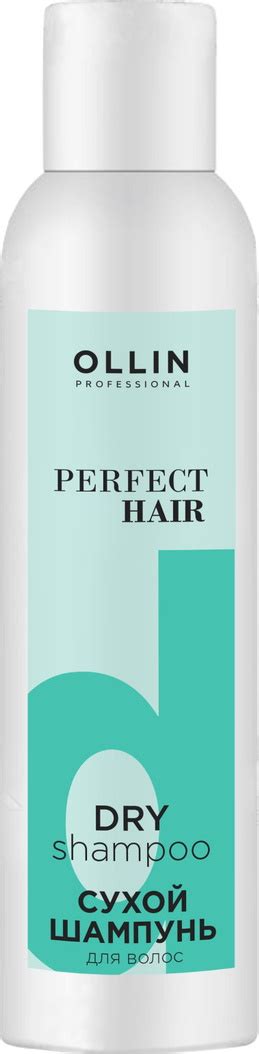 Купить Ollin Professional Perfect Hair сухой шампунь 200 мл в кредит в ...