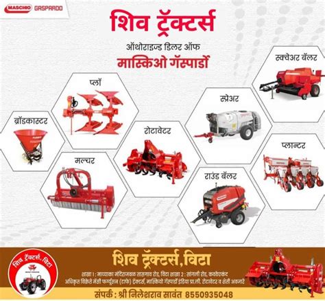 6 Feet Maschio Gaspardo Rotavator At Rs 120000 Piece In Sangli ID