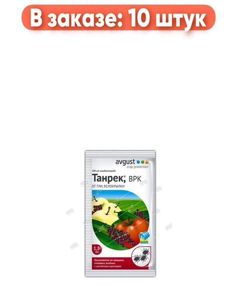 Средство от тли, листовертки, колорадского жука и других вредителей ...