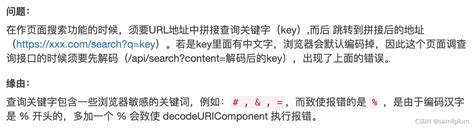 URL传参中的字符加密及解码方式encodeURI/decodeURI、encodeURIComponent ...