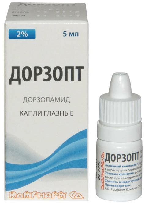 Дорзопт капли гл. 2% 5мл №1 — купить по выгодной цене на Яндекс.Маркете