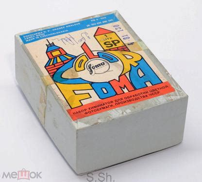 Проявитель для обработки цветной фотобумаги Fomacolor производства ЧССР ...
