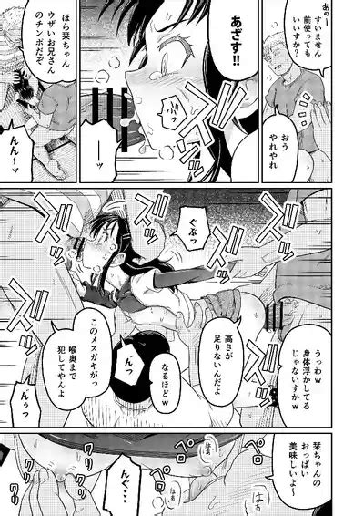 Koitsura Honto Ni Saitei Desu Nhentai Hentai Doujinshi And Manga